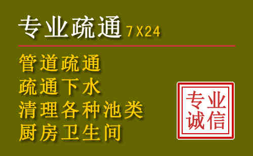 重庆污水池清理抽污案例