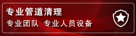 重庆管道疏通电话
