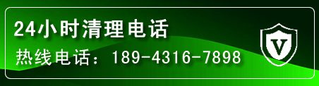 重庆疏通下水管道电话