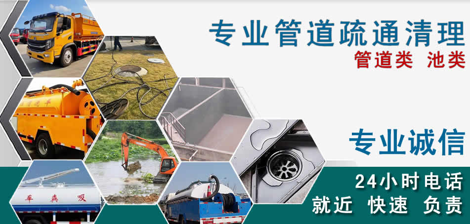 重庆下水管道清理疏通