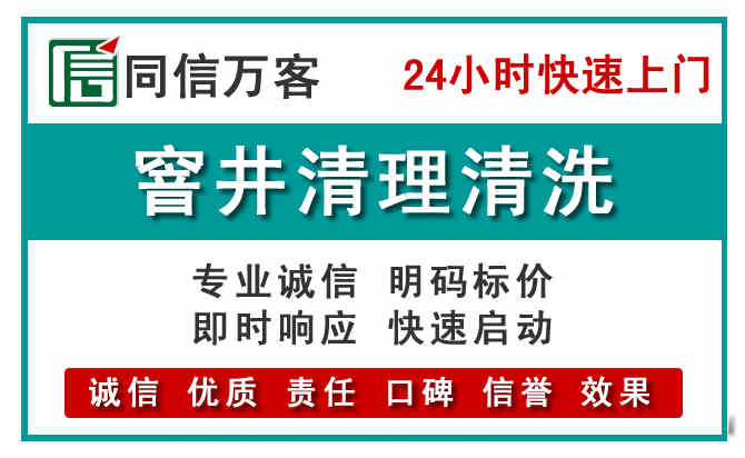 重庆窨井疏通清理