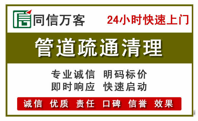 重庆管道疏通清理